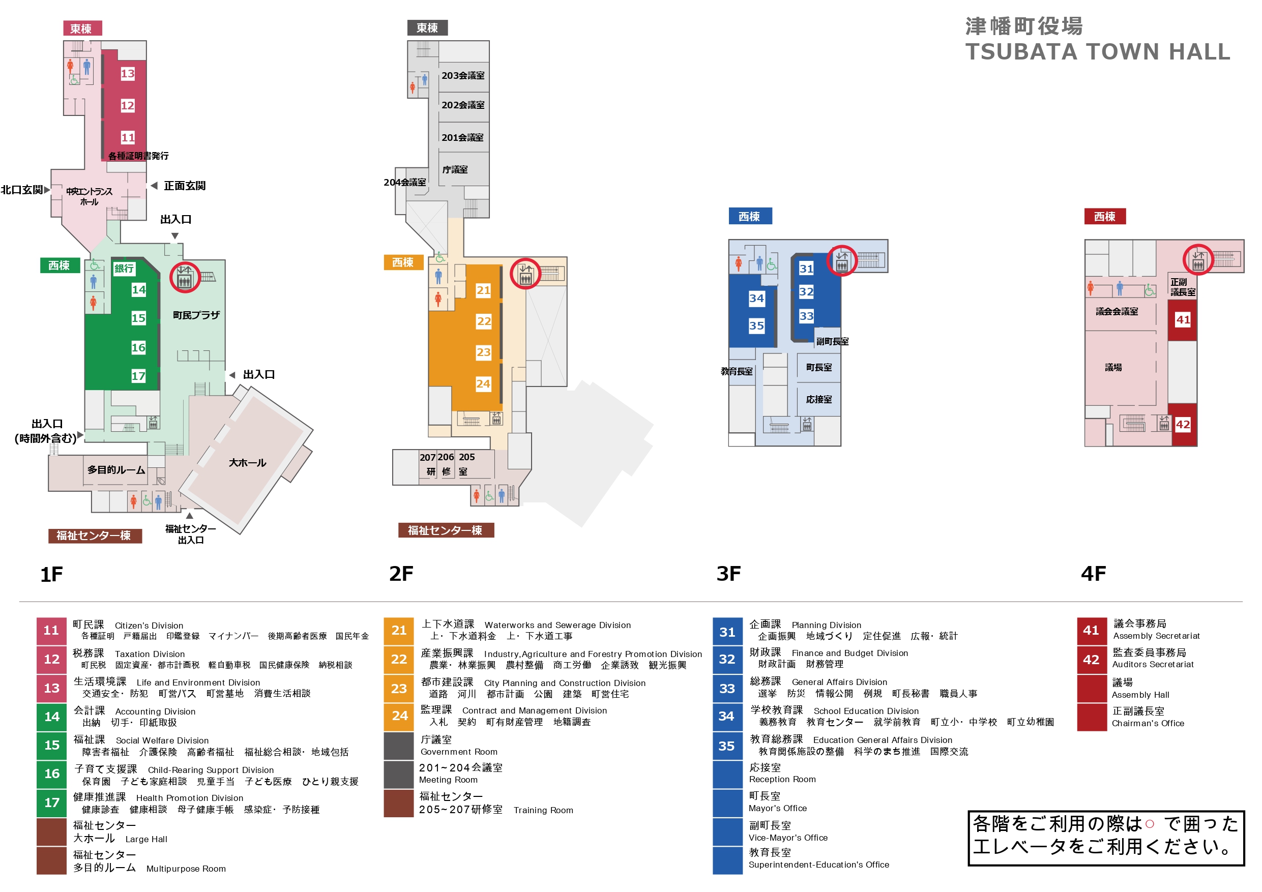 庁舎内 位置図