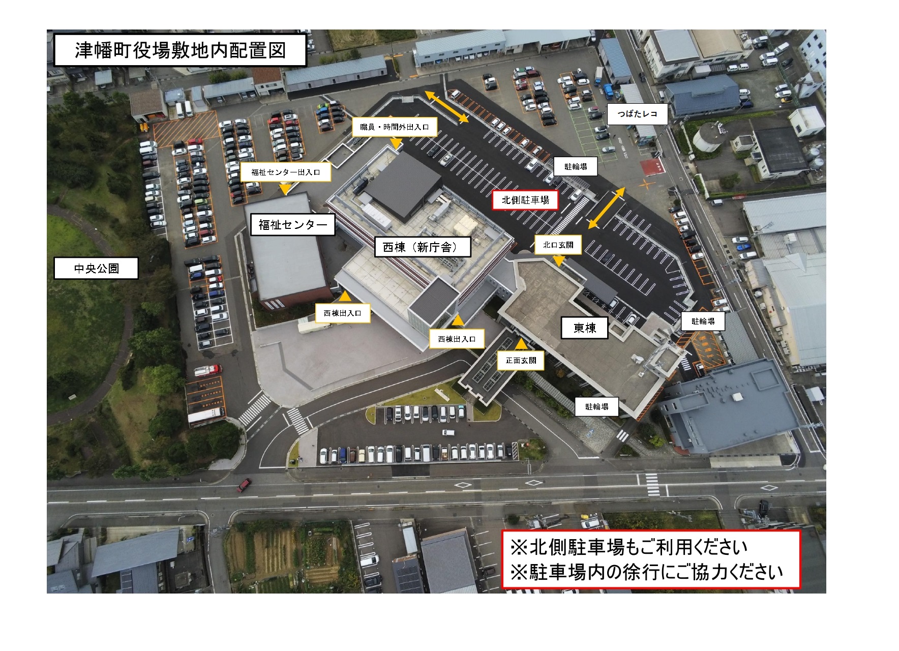 役場敷地内 位置図（出入口・駐車場）