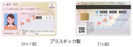 ブラスチック製の画像