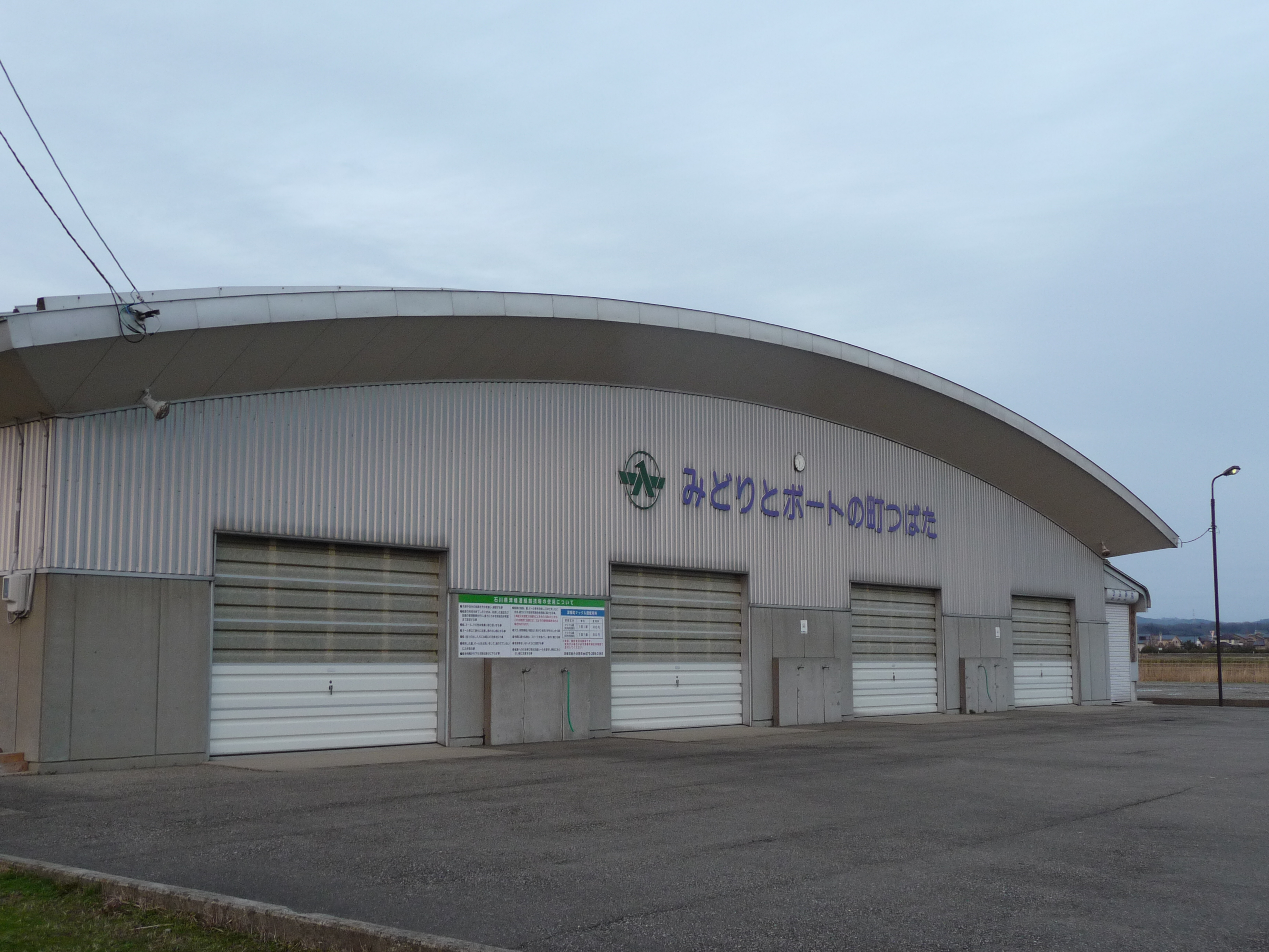 津幡町艇庫(ナックルフォア艇貸出)の画像1