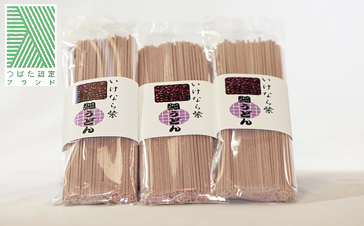 いけなら紫　細うどんの画像