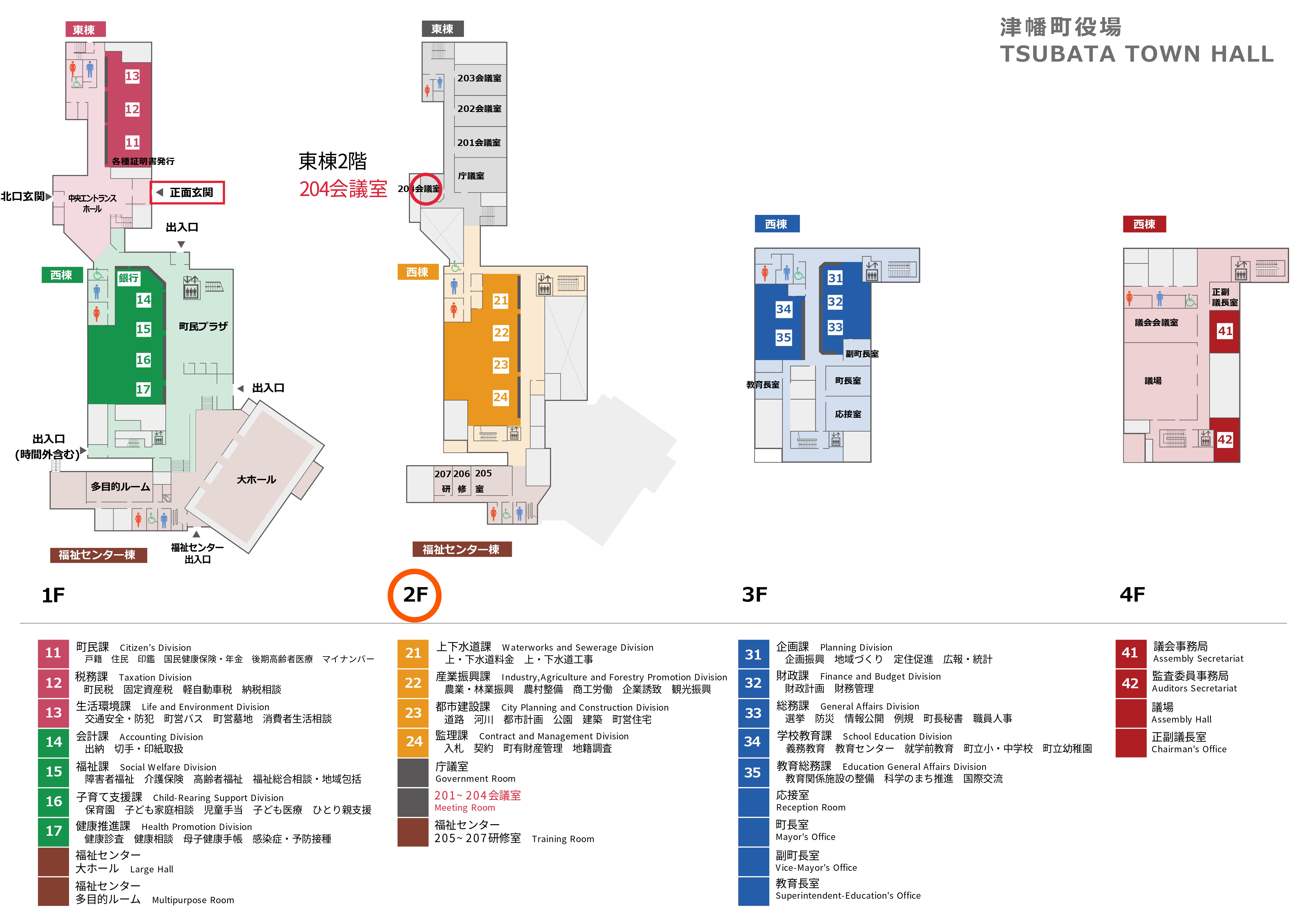 204会議室案内図