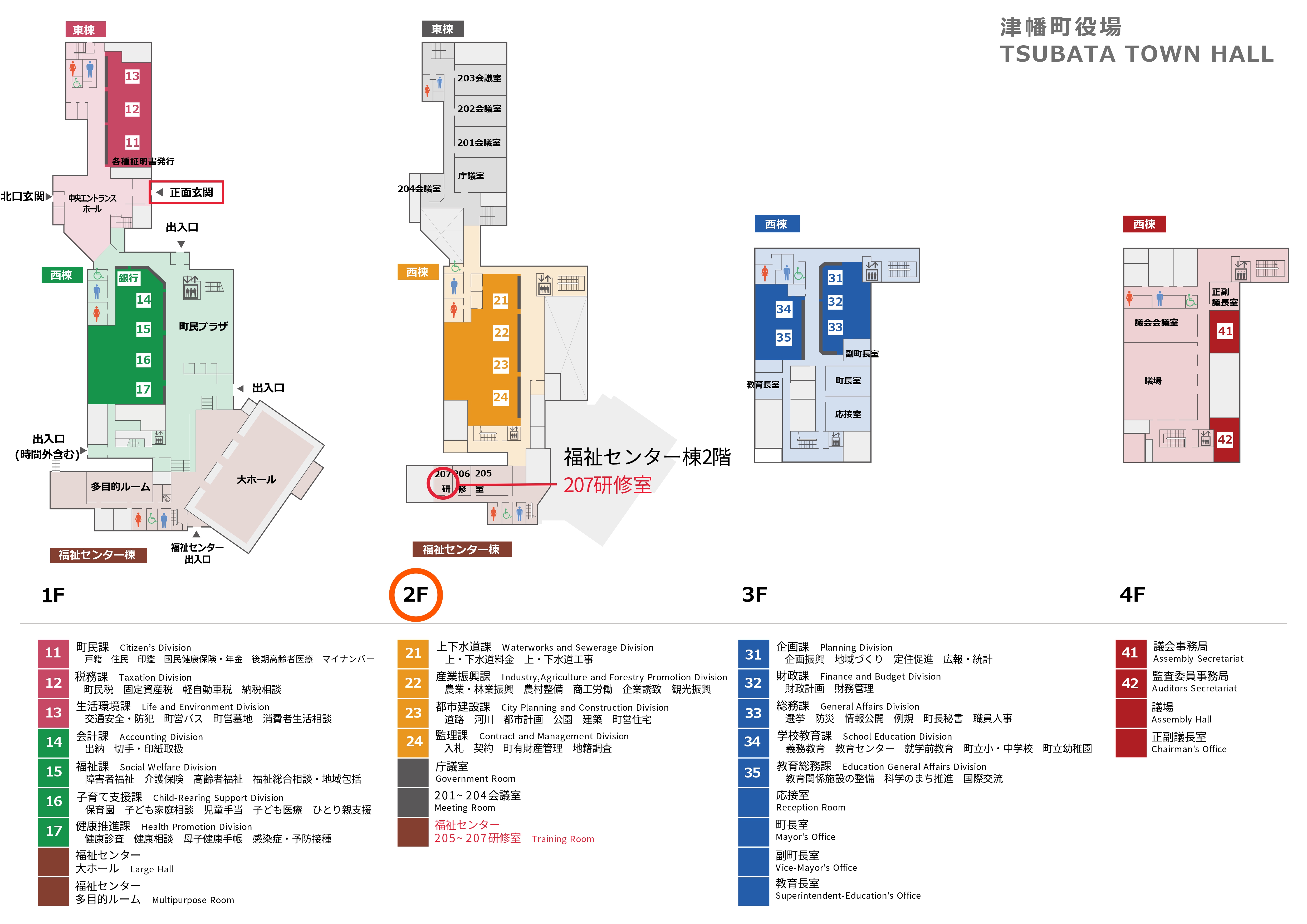 207研修室案内図