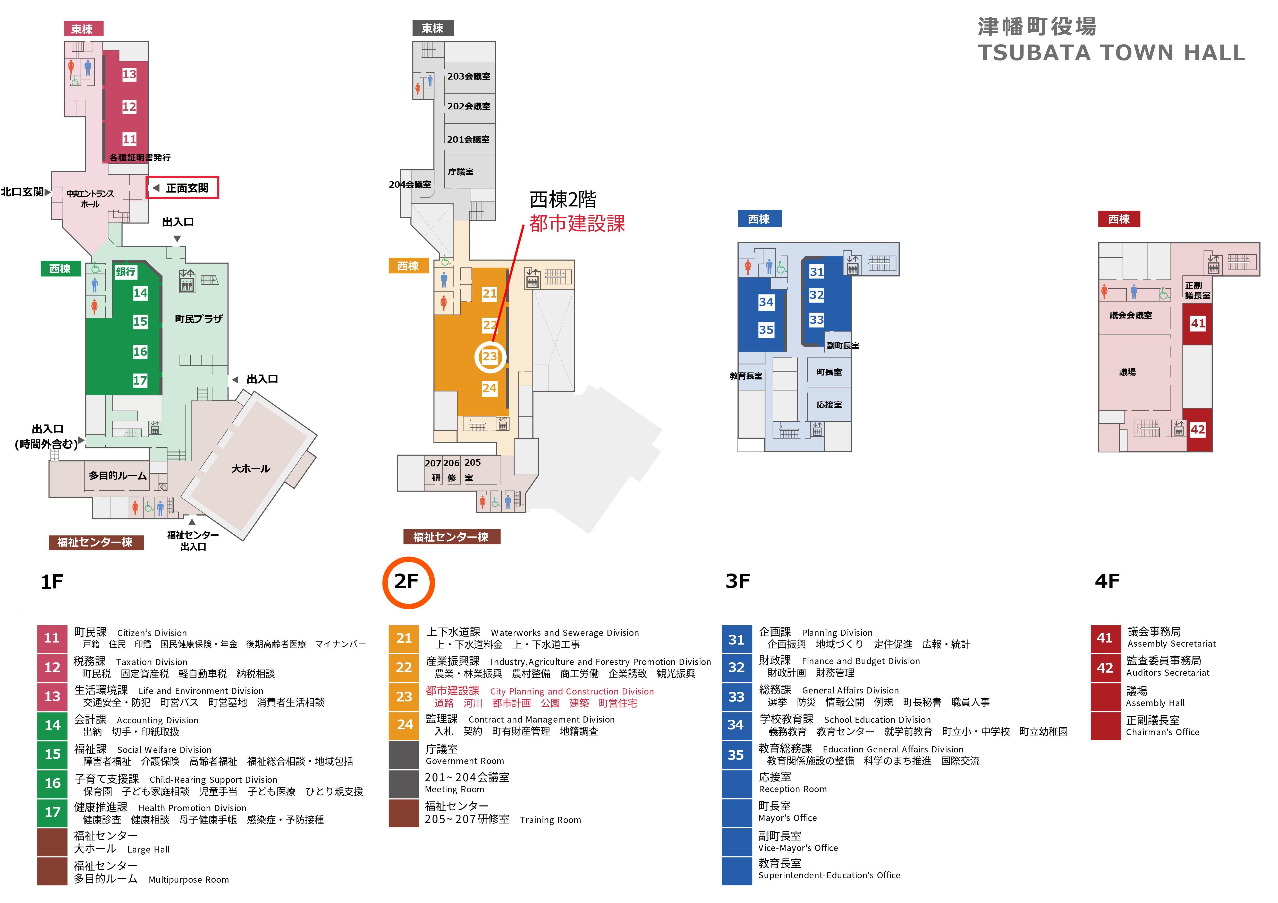 都市建設課案内図