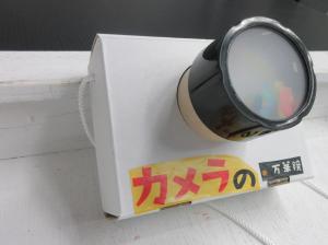箱カメラ