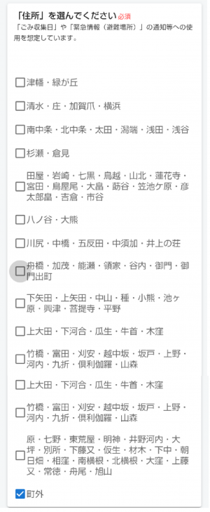 LINE用受信設定画面2
