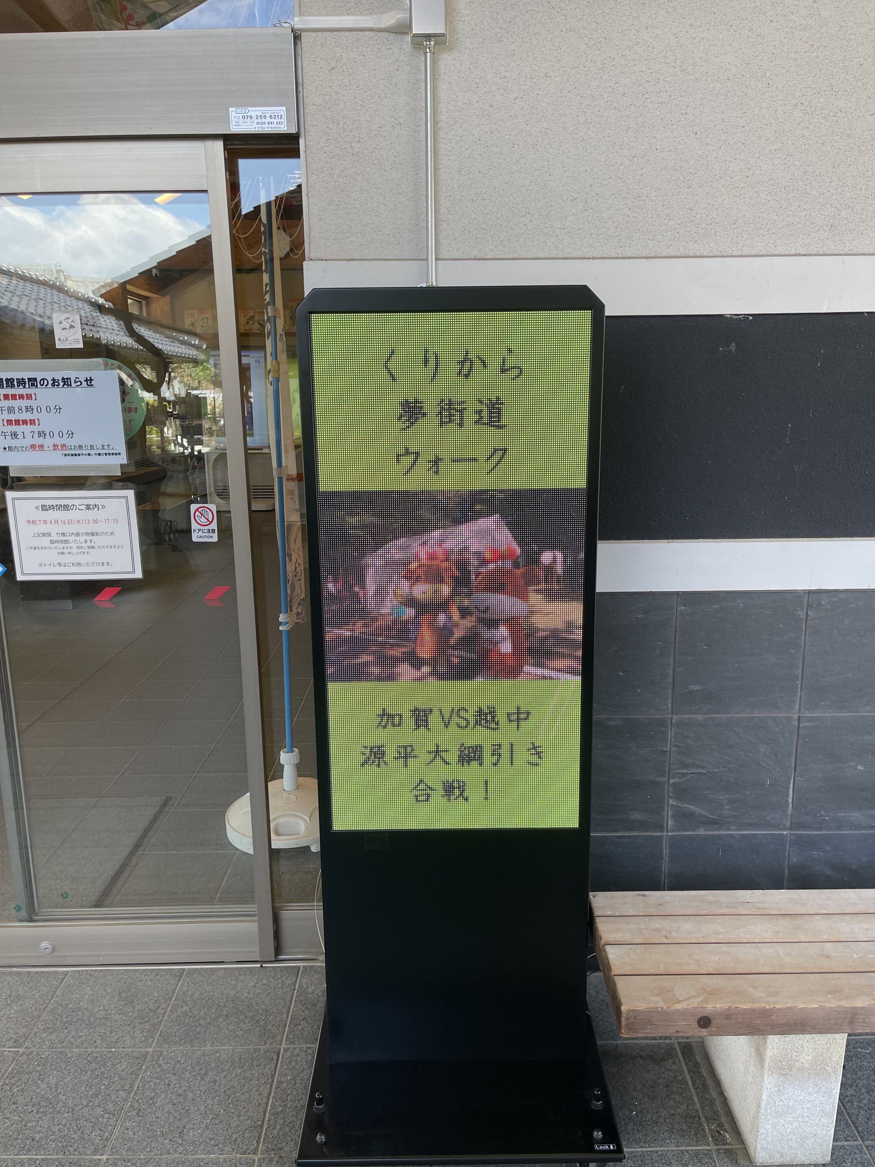 デジタルサイネージ（広告）