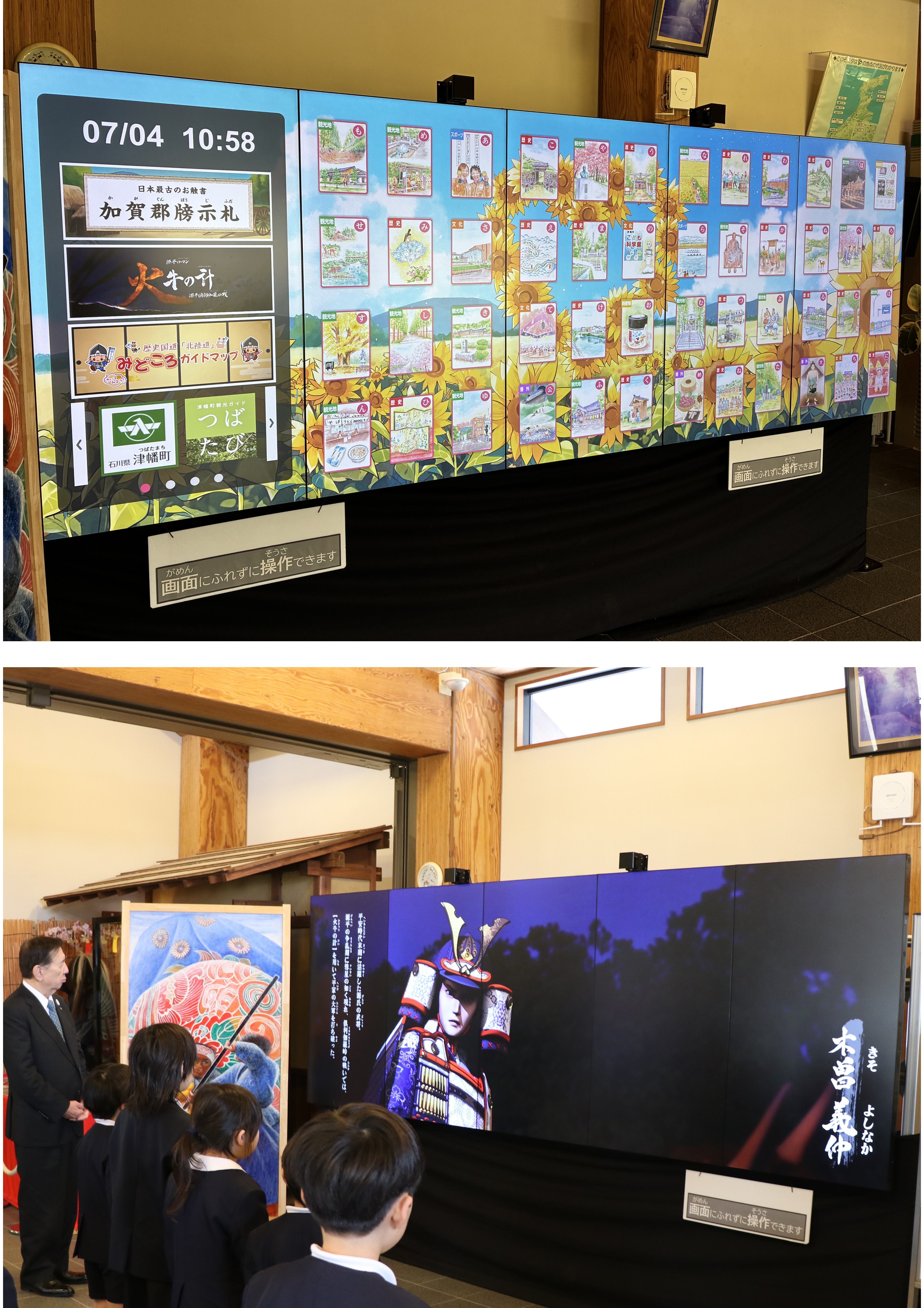 デジタルパネル