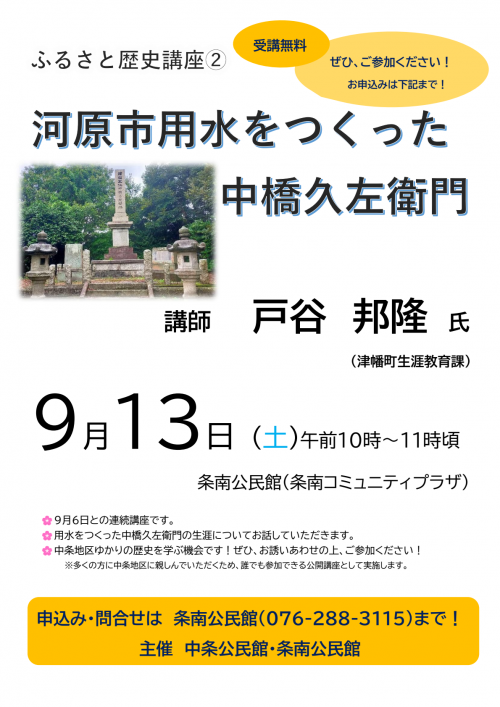 河原市