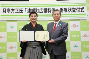 月亭方正さん写真