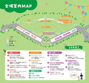 会場MAP画像
