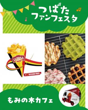 もみの木カフェ画像