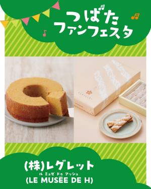 レグレット画像