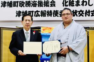 欧勝海関と矢田富郎津幡町長が委嘱状をともに持つ姿