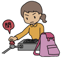 ガスの元栓を閉めるイラスト