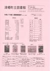 図書館だより2026
