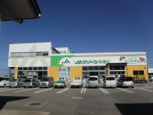 JAグリーンかほく