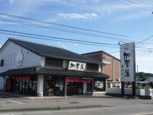 たかくら本店