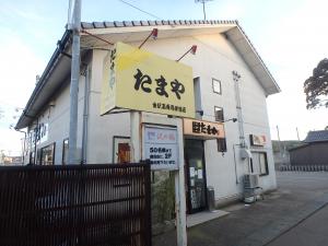 寿司本舗たまや