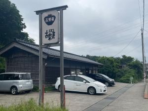 古美術茶房　古楽屋