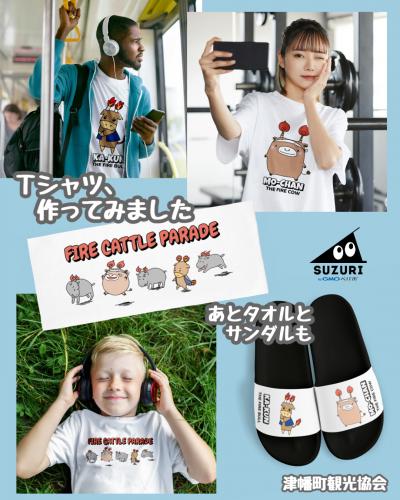 グッズの写真