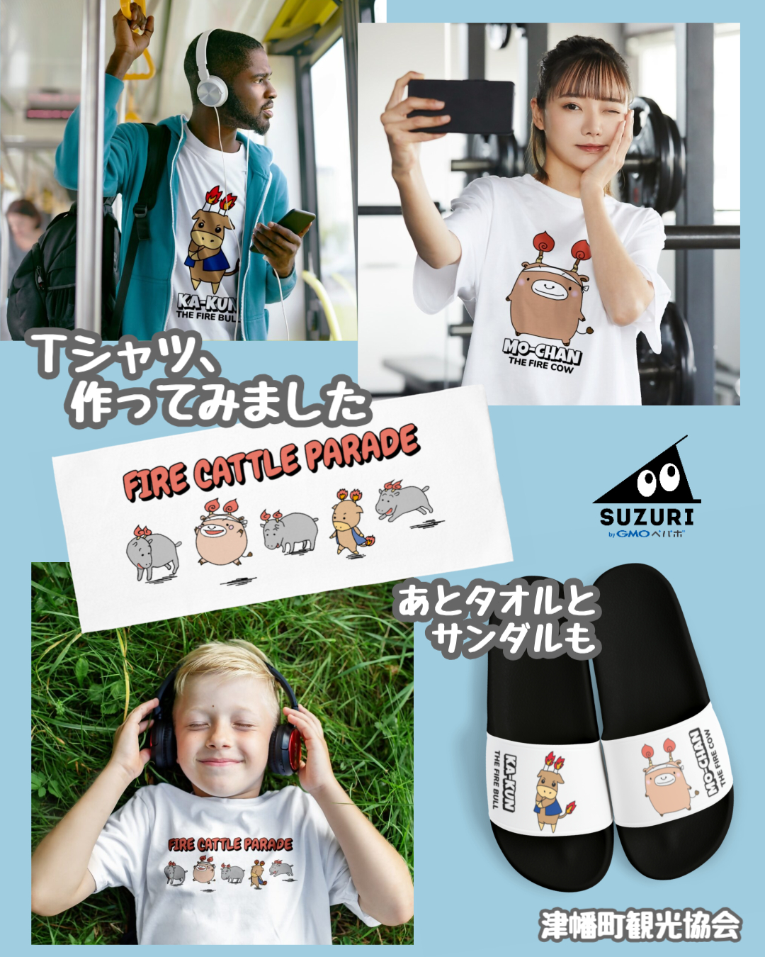 グッズの写真