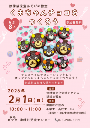 イベントポスター