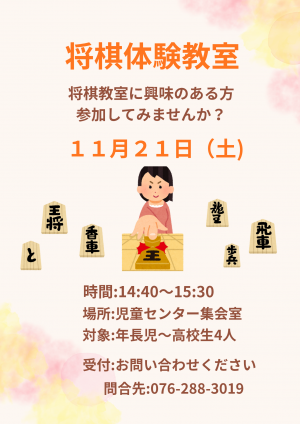 将棋